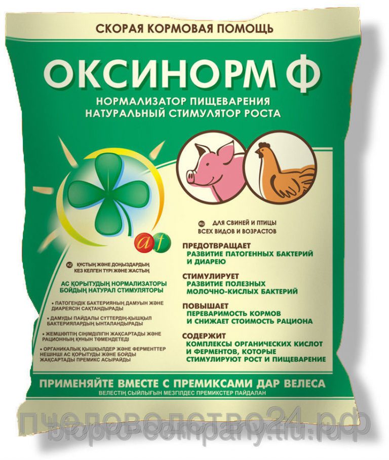 Гормоны Роста Для Свиней Купить Цена