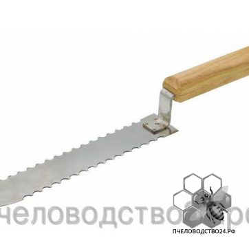 Нож пасечный зубчатый 200 мм из нержавейки