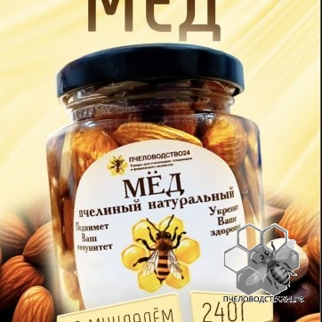 Миндаль