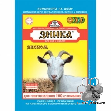 Премикс-концентрат Зинка эконом для коз, козлов и козлят 500г