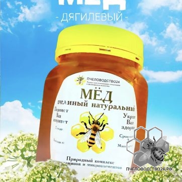 дягилевый