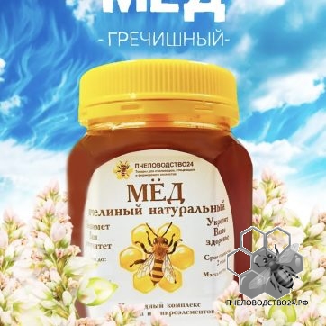 гречишный