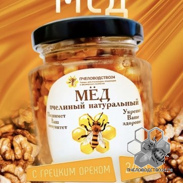 грецкий орех