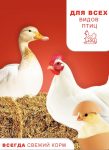 кормушка бункерная 10кг,.