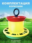 кормушка бункерная 2,5кг.