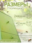 кормушка потолоная 1л.