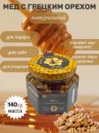 мёд с грецким орехом 140гр мёд с грецким орехом 140гр