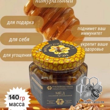 мёд с грецким орехом 140гр