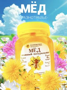 разнотравье