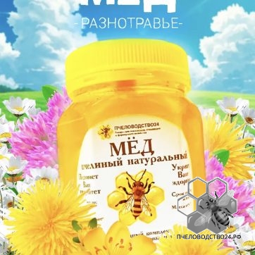 разнотравье