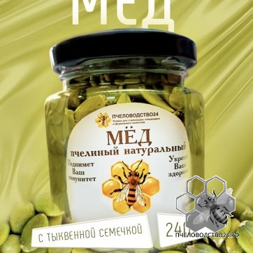 тыквенные семечки