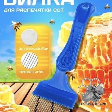 вилка