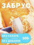 забрус