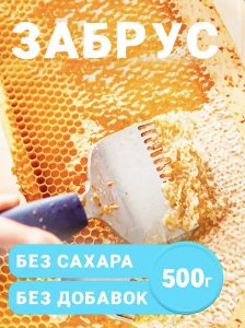 забрус