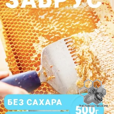 забрус